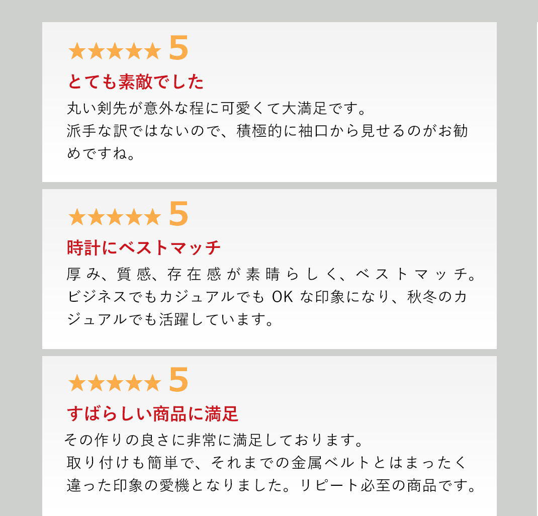 多くのお客様にご愛用いただいております。