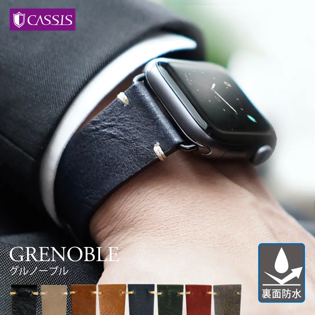 カシス時計ベルト GRENOBLE(グルノーブル)