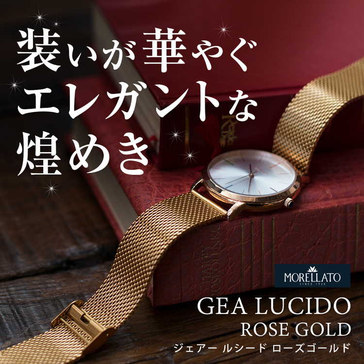 装いが華やぐエレガントな煌めき