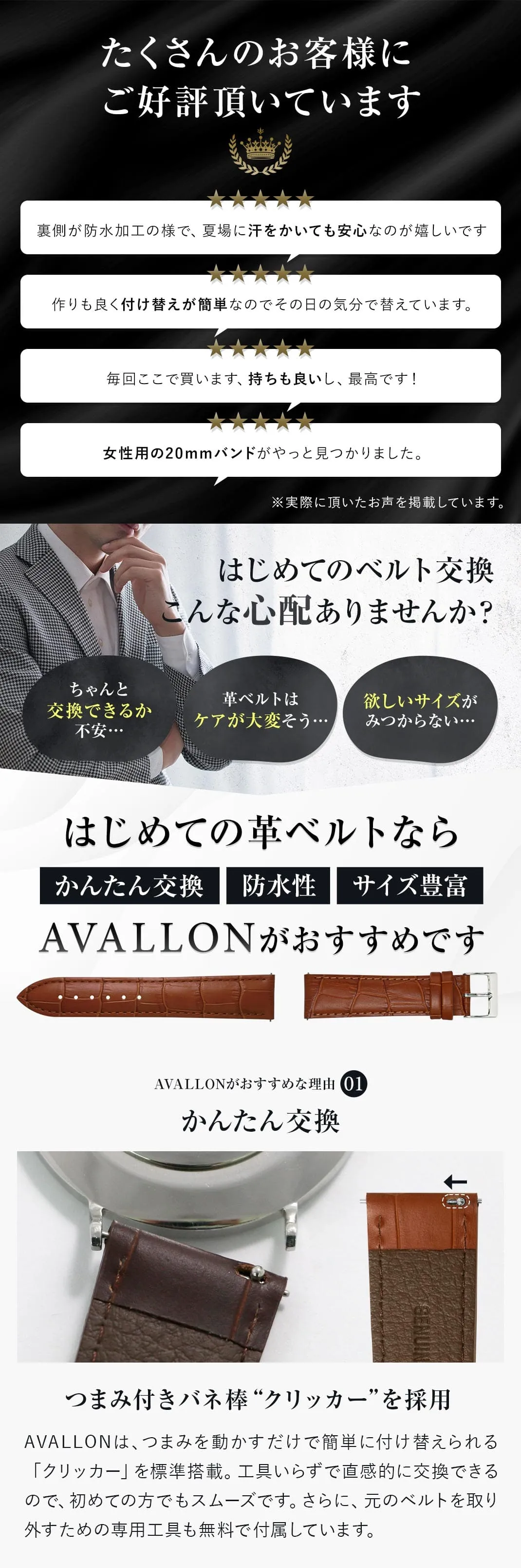 好みによってカラーをチョイス アバロン