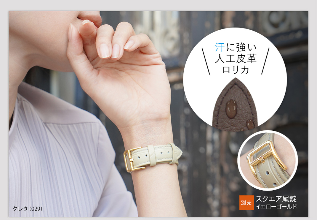 汗に強い人工皮革ロリカ