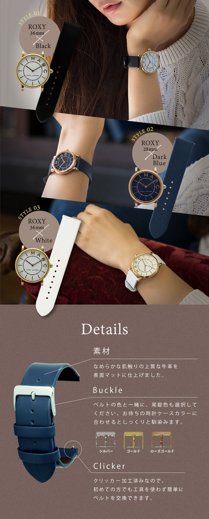 コーディネートとディティール