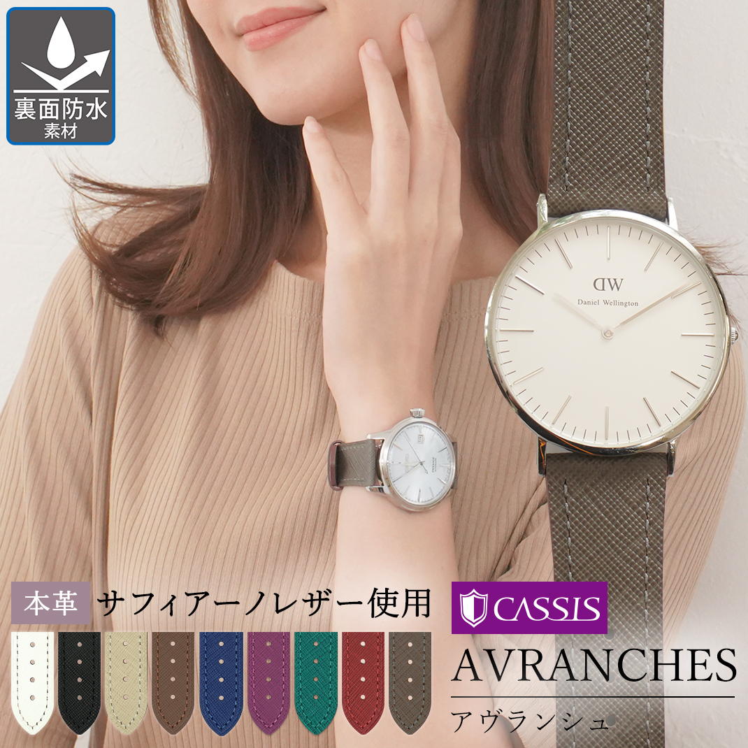 CASSIS AVRANCHE(アヴランシュ)