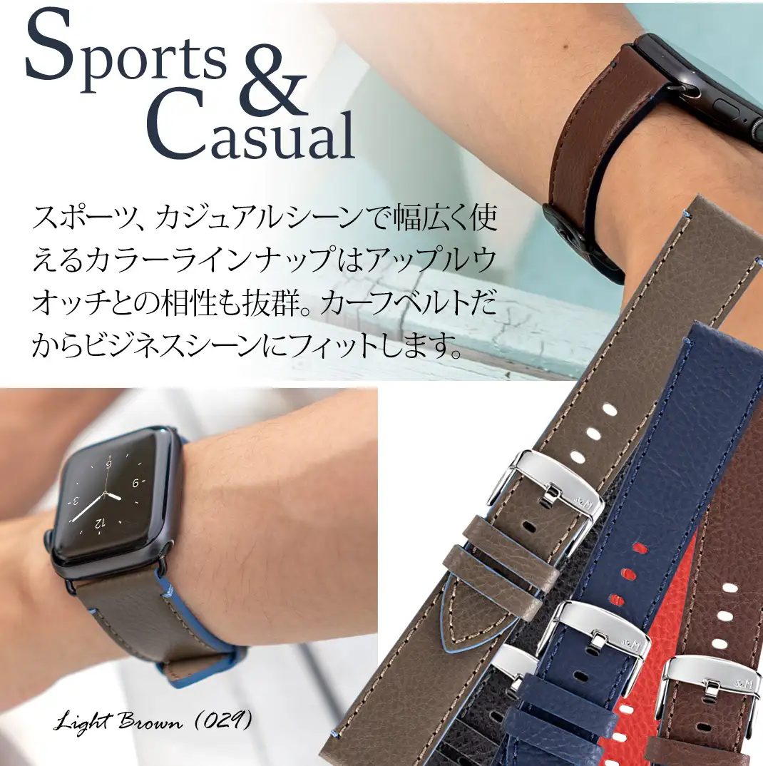 for Sports スポーツ、カジュアルシーンで幅広く使えるカラーラインナップはアップルウォッチとの相性も抜群。カーフベルトだからビジネスシーンにフィットします。