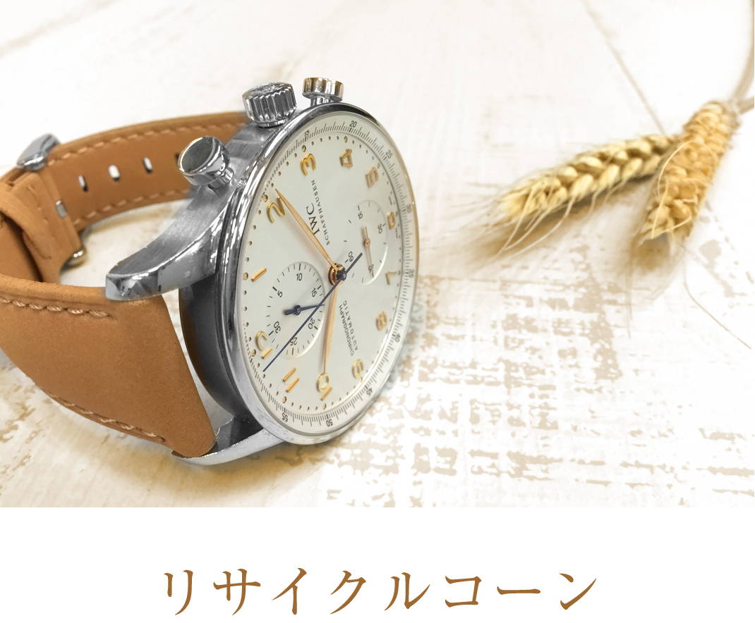 MORELLATO モレラート FLAKE フレーク リサイクルコーンファイバー