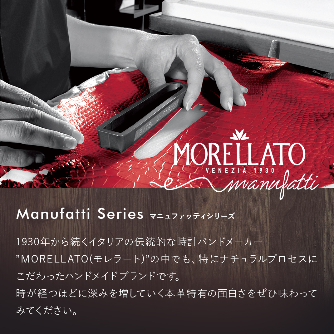 MORELLATO(ボッカッチョ)