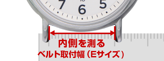 サイズを測る