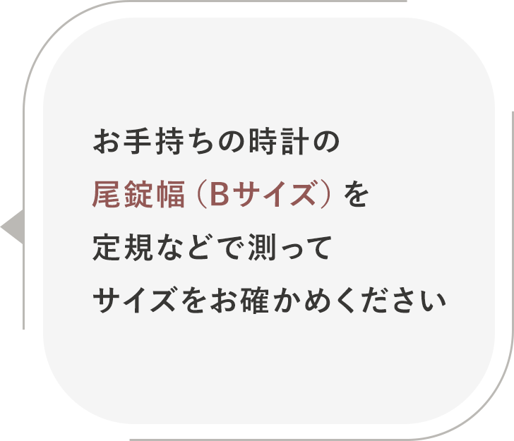 取り付け幅(Bサイズ)