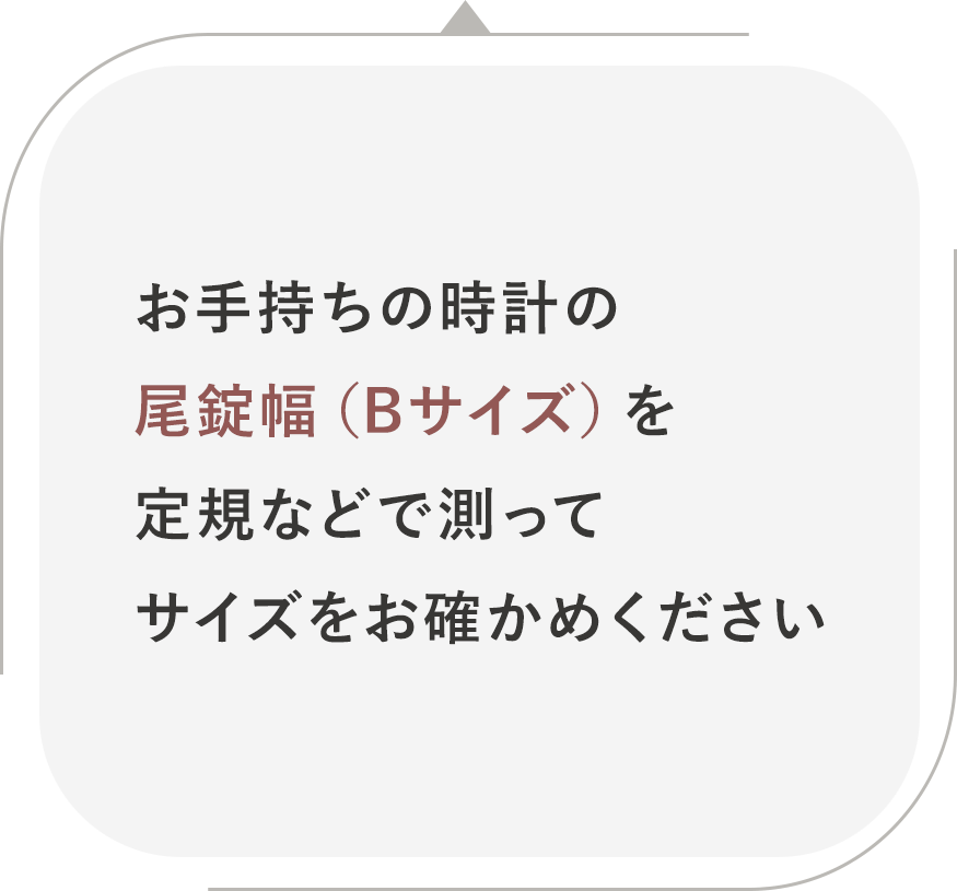 取り付け幅(Bサイズ)