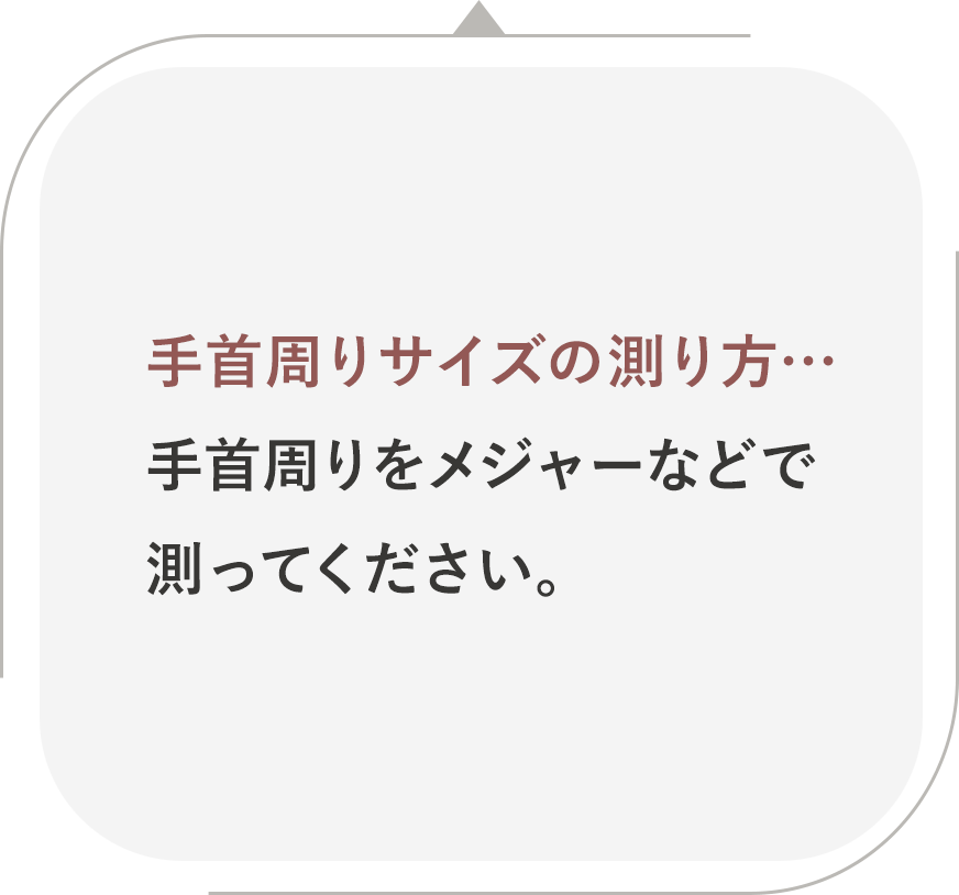 メジャーで測る