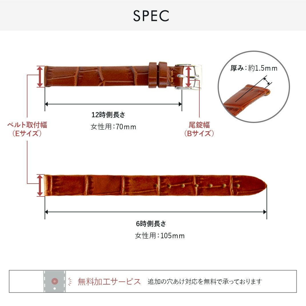 モレラート時計ベルト THIN(シン) カラーバリエーション