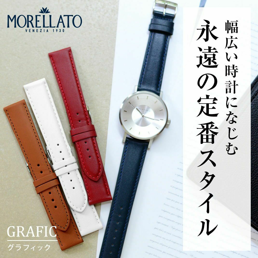 GRAFIC (グラフィック)