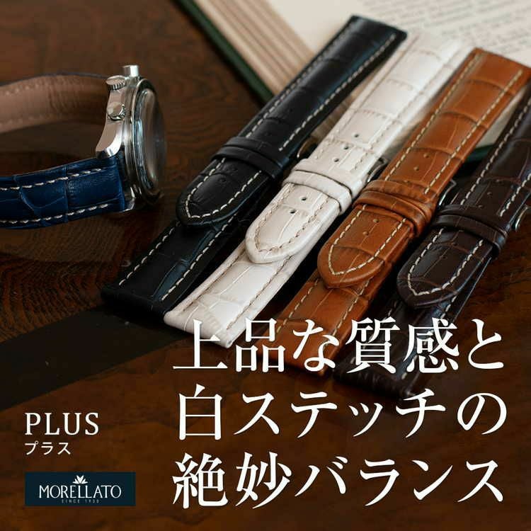 上品な質感と白ステッチの絶妙バランス PLUS (プラス)