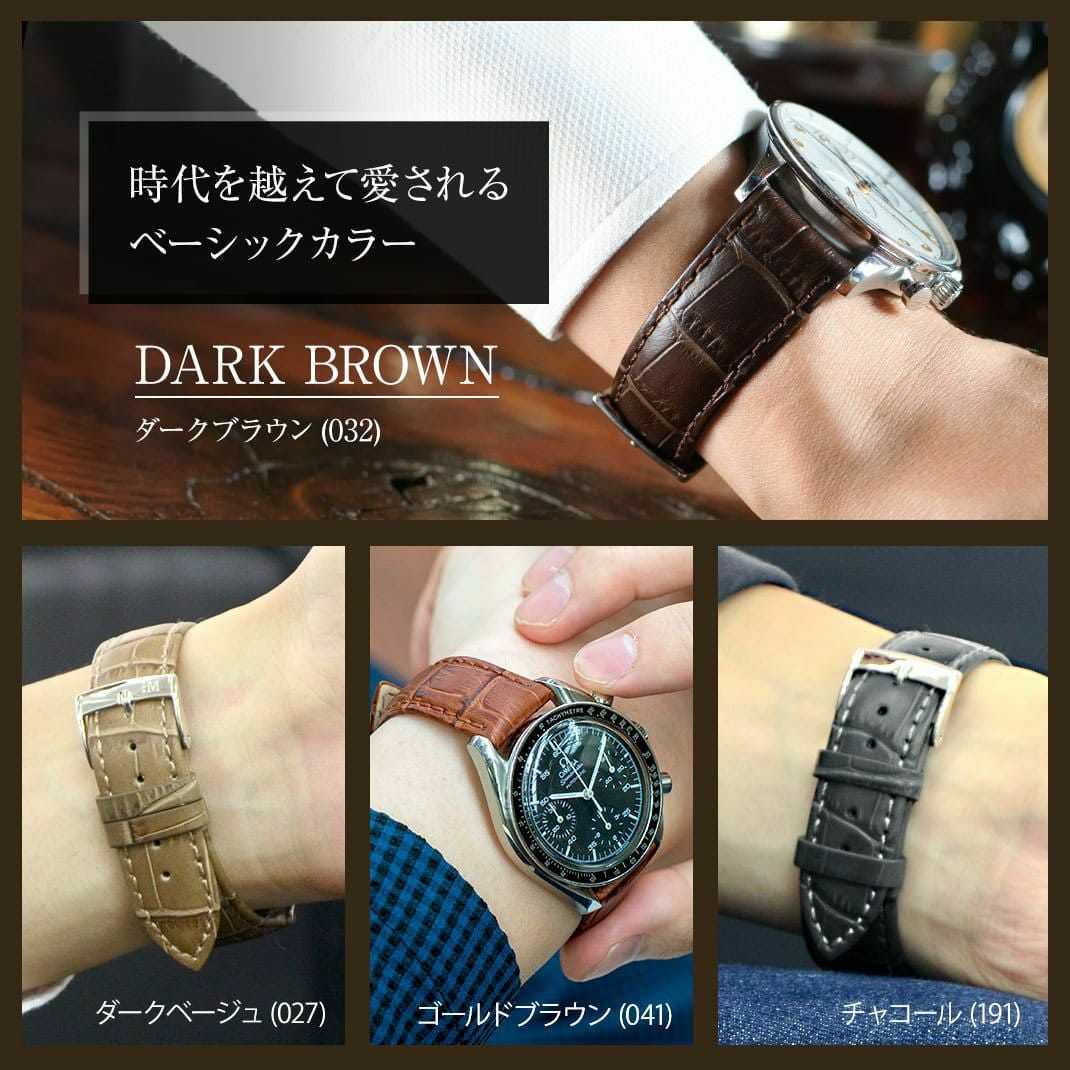 MORELLATO モレラート BOLLE ボーレ カーフ 牛革 クロコ型押し 時計