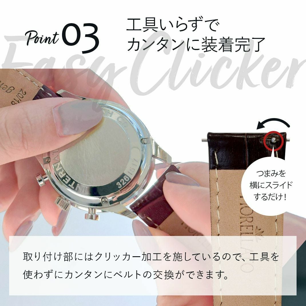 MORELLATO モレラート SAMBA サンバ カーフ 牛革 時計ベルト X2704656