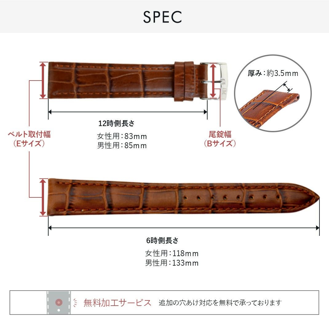 モレラート社製時計ベルト BOLLE XL(ボーレ エクストラロング) スペック 