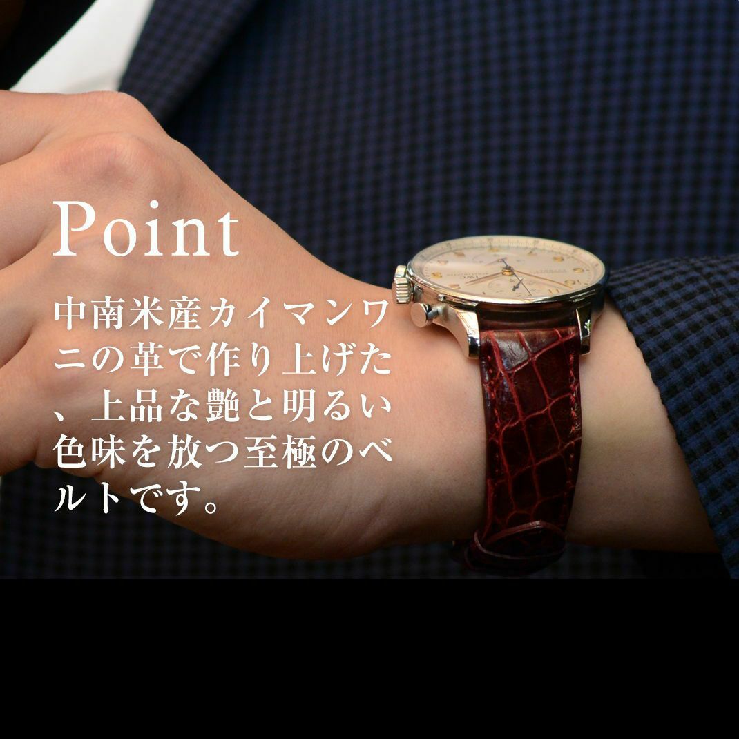 MORELLATO モレラート AMADEUS アマデウス カイマンクロコ ワニ革 時計