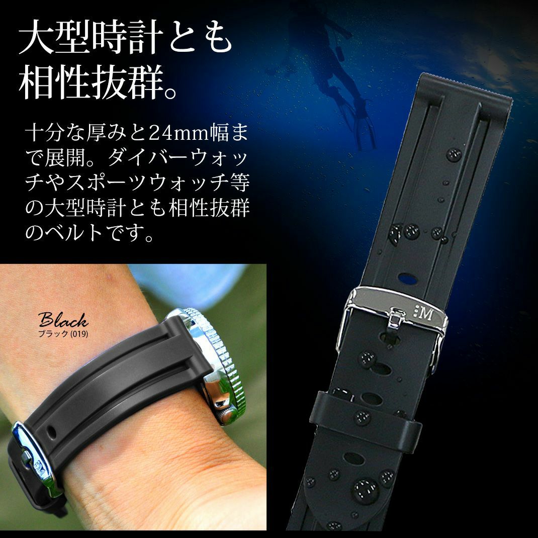 MORELLATO モレラート MARINER マリナー ラバー 時計ベルト U2859198