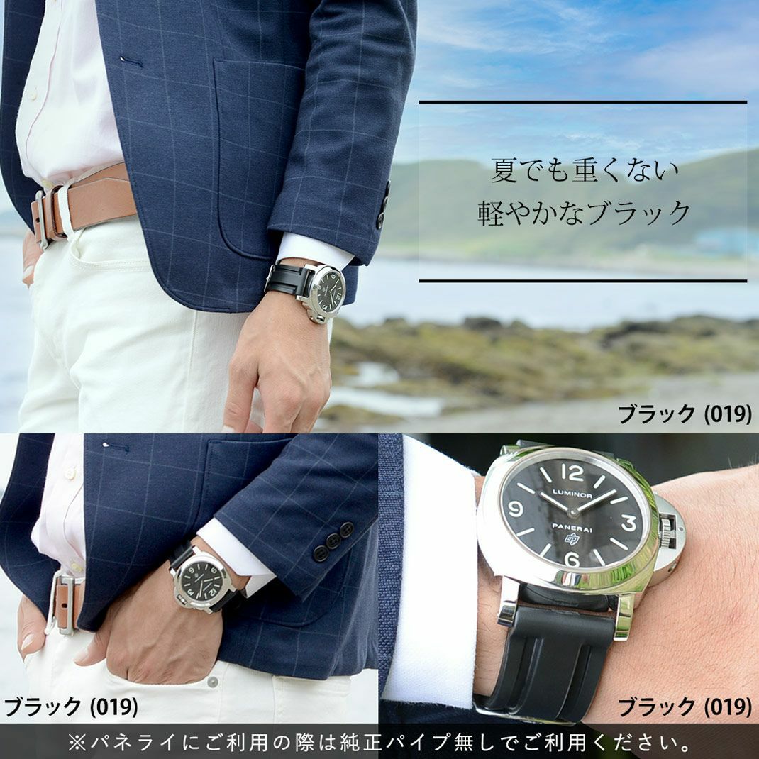 MORELLATO モレラート MARINER マリナー ラバー 時計ベルト U2859198