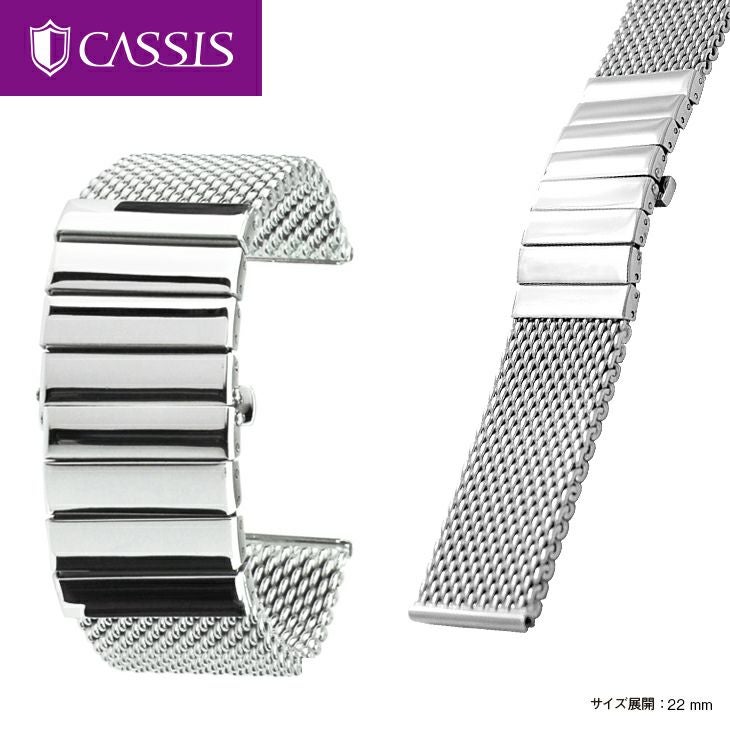 CASSIS カシス Mesh Mirror PB メッシュミラー ステンレススチール