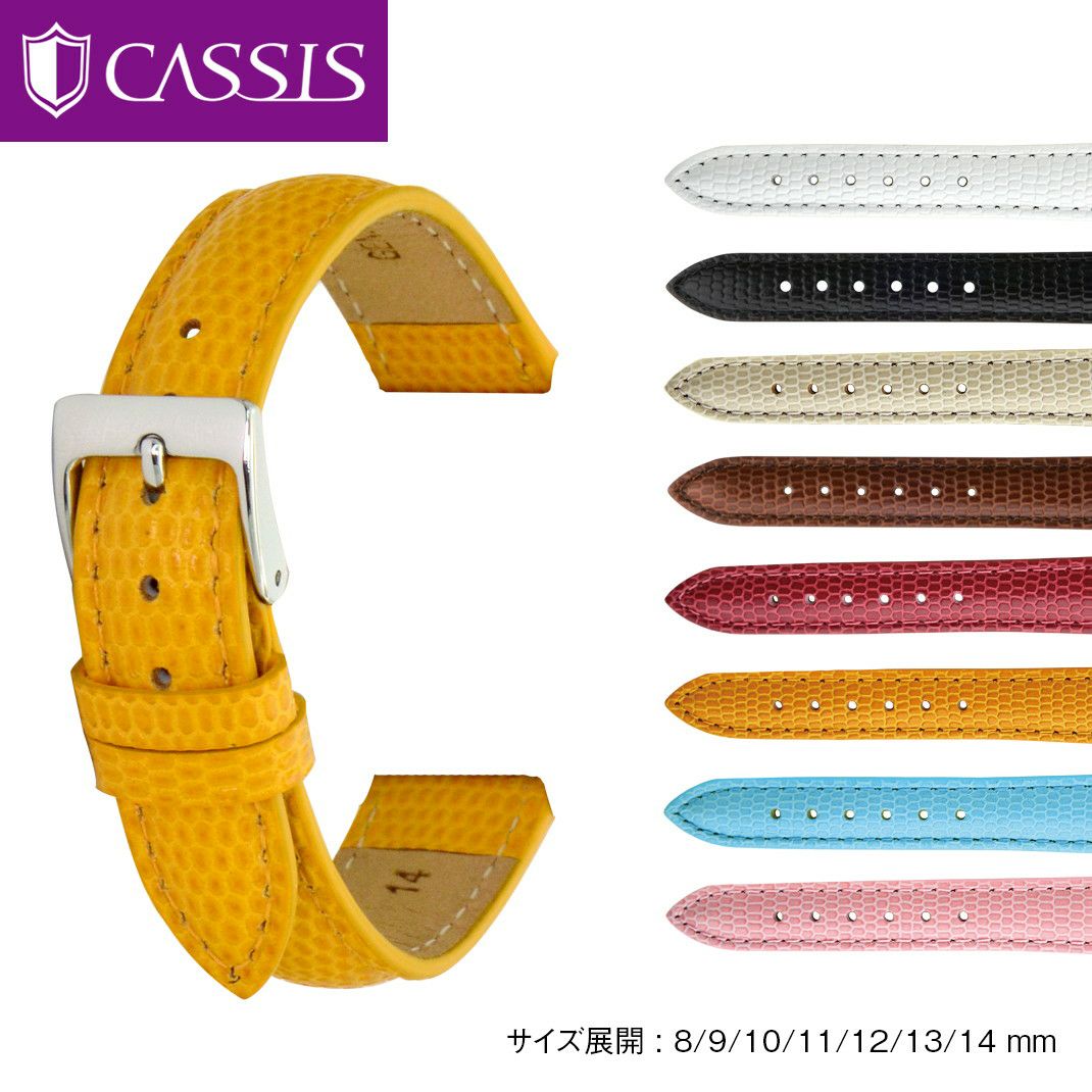 ブルースターさま専用　リザード 11/10mm 黄色系 CF高級本革 時計ベルト CASSIS カシス DONNA Lizard Calf ドナリザードカーフ 牛革 時計ベルト