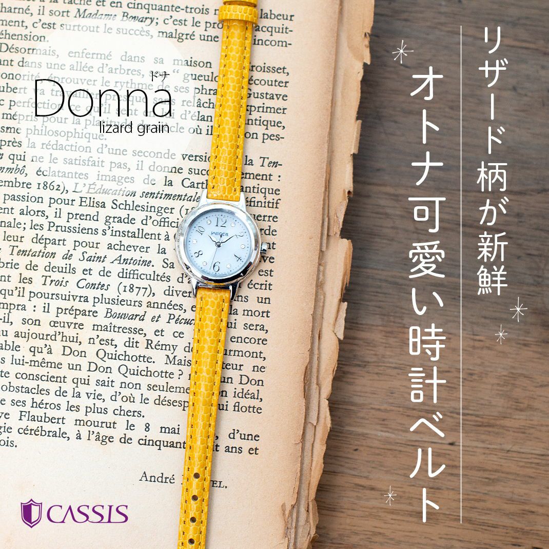 DONNA ドナ リザード型押し