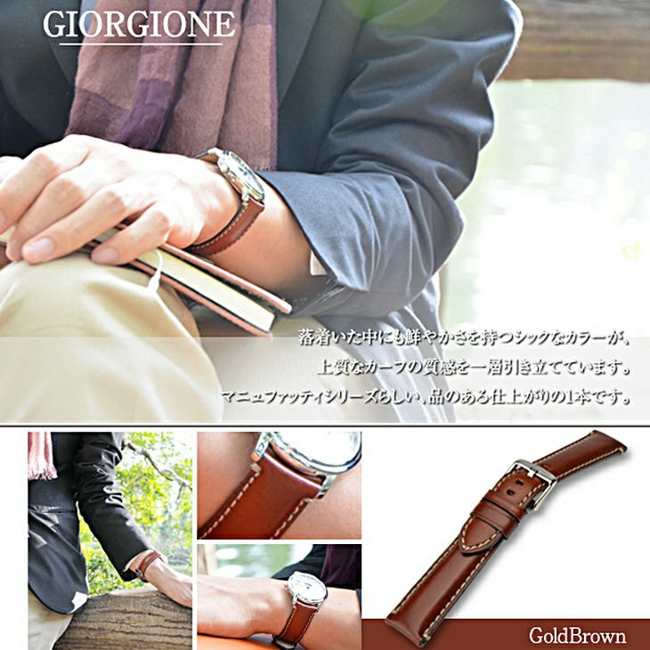 MORELLATO モレラート GIORGIONE ジョルジオーネ カーフ 牛革 時計