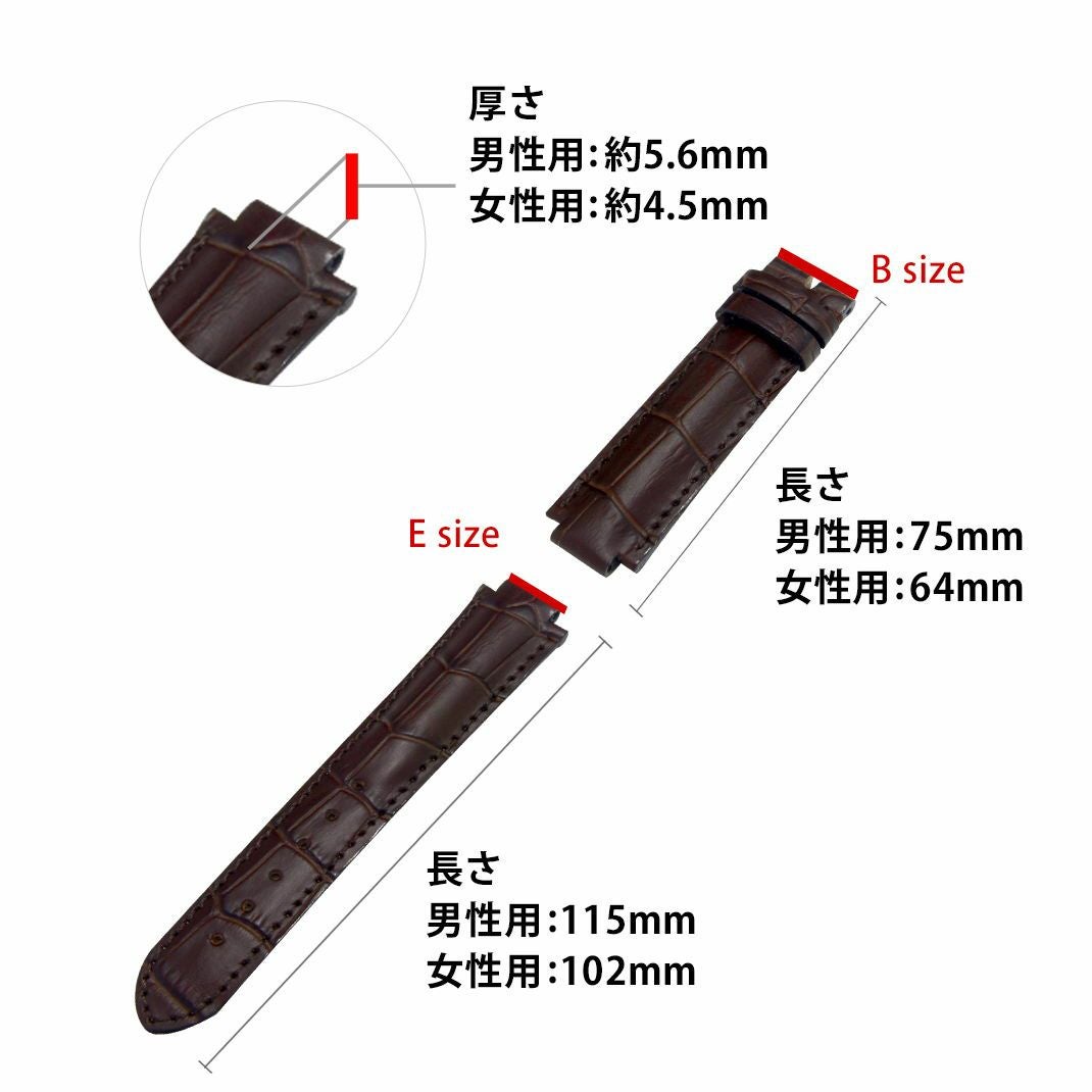 ルイヴィトンタンブール用 交換ベルト スペック