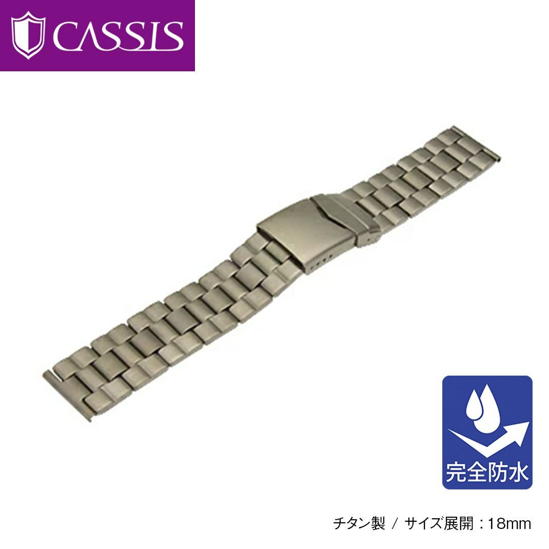 CASSIS カシス TITAN チタン 時計ベルト V98101H5 | 時計ベルト専門店