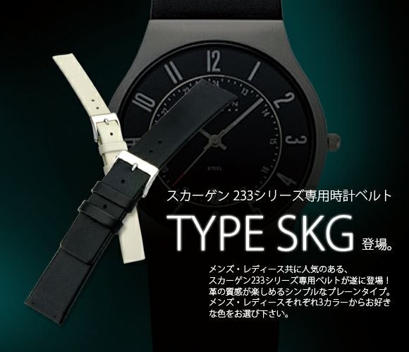 スカーゲン2157＊レザーベルト 未使用 スカーゲン2157＊レザーベルト 未使用 【公式通販】