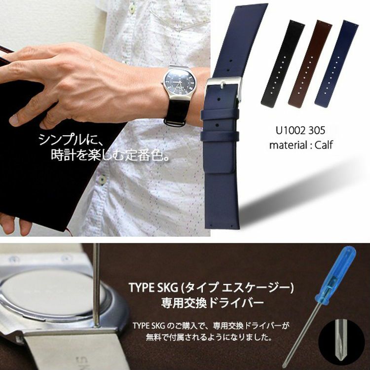 スカーゲン 用 ベルト バンド カーフ 牛革 TYPE SKG タイプエスケー
