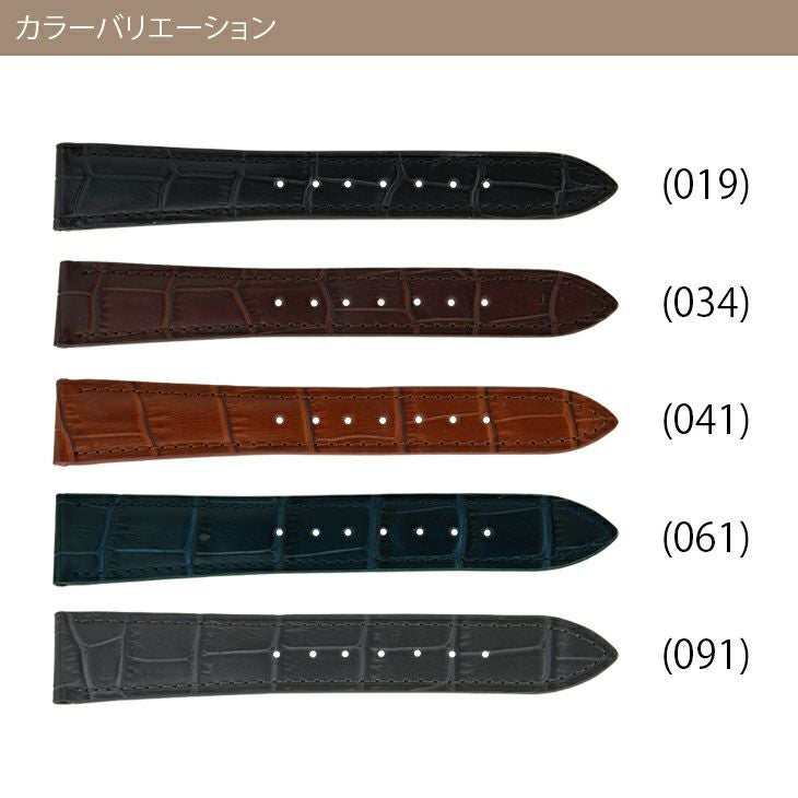 カシス製時計ベルトVSHAPE ブイシェイプ カラーバリエーション