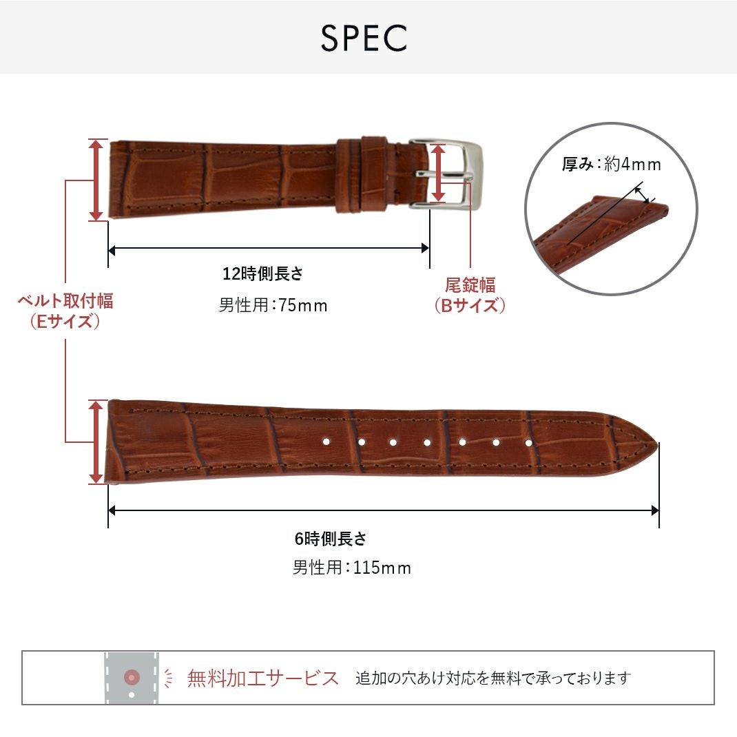 カシス製時計ベルトVSHAPE ブイシェイプ スペック