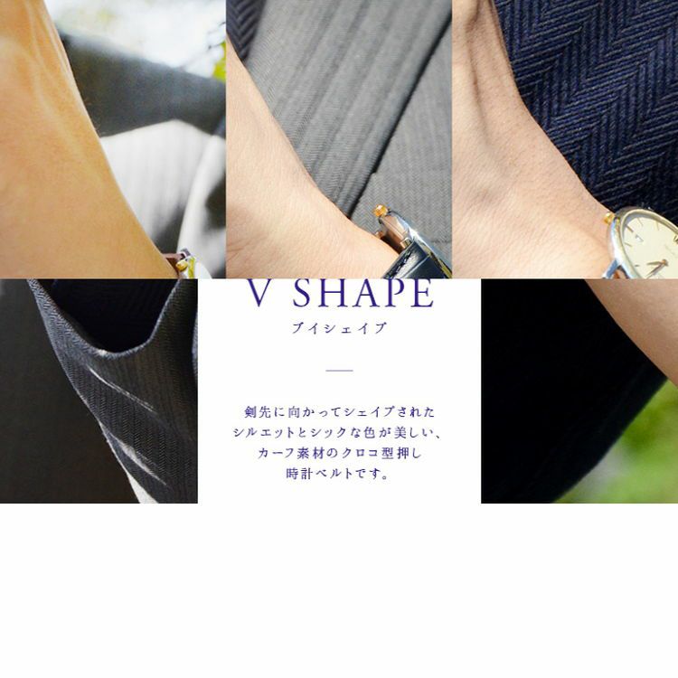 CASSIS カシス VSHAPE ブイシェイプ カーフ 牛革 時計ベルト UV443008