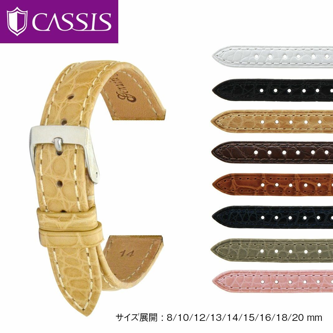 CASSIS☆リオンマット☆新品☆16mm☆アリゲーター☆ダークブルー CASSIS カシス RIOM matt リオン マット アリゲーター ワニ革 時計