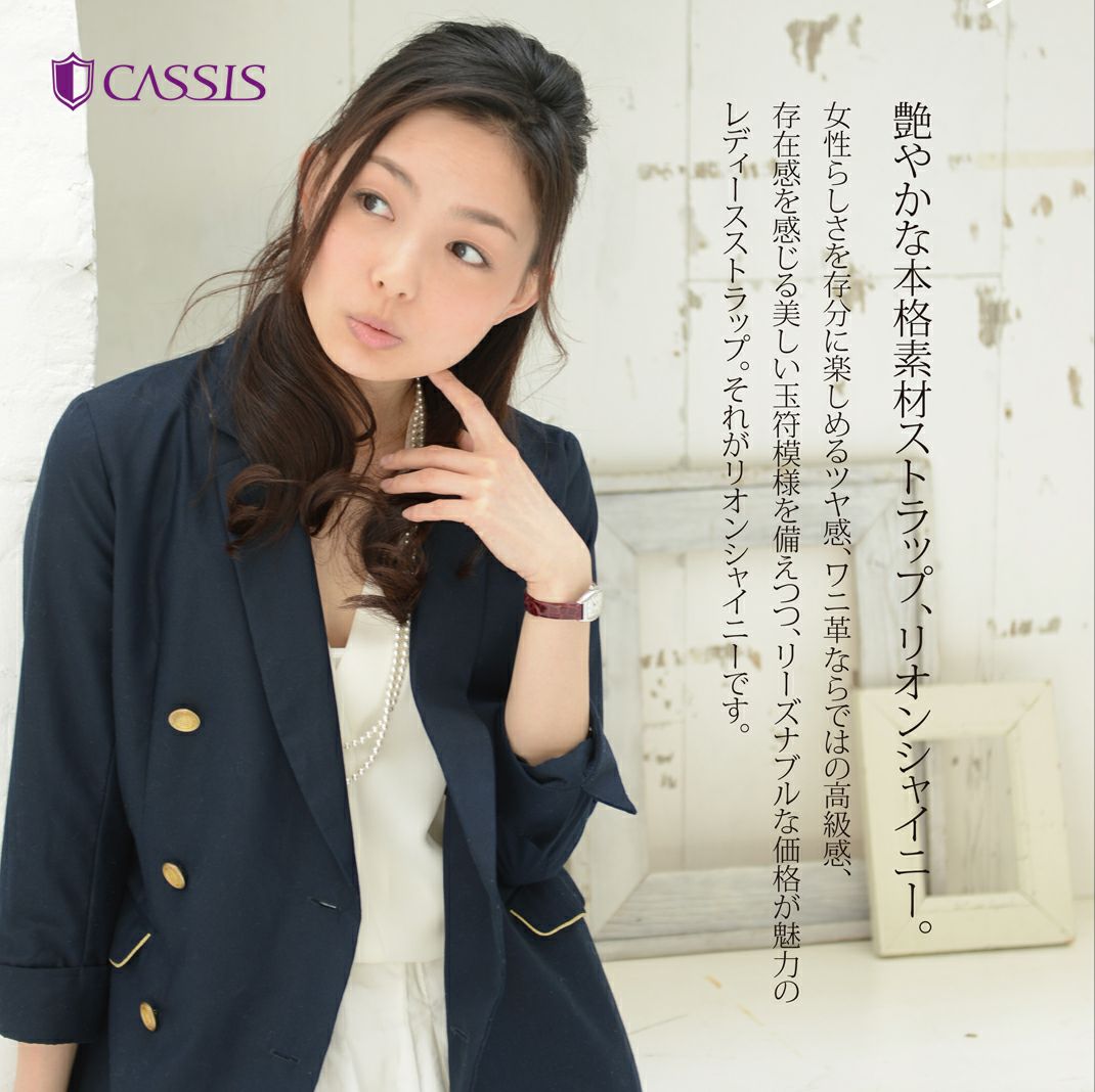 CASSIS☆リオンシャイニー☆新品☆12mm幅☆アリゲーター☆ダークブラウン MORELLATO - CASSIS☆リオンシャイニー☆新品☆12mm幅☆アリゲーター