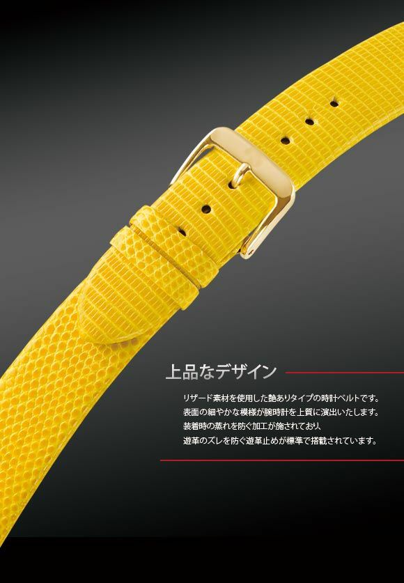 ブルースターさま専用　リザード 11/10mm 黄色系 CF高級本革 時計ベルト 000000000818-04.jpg?size=l&w=