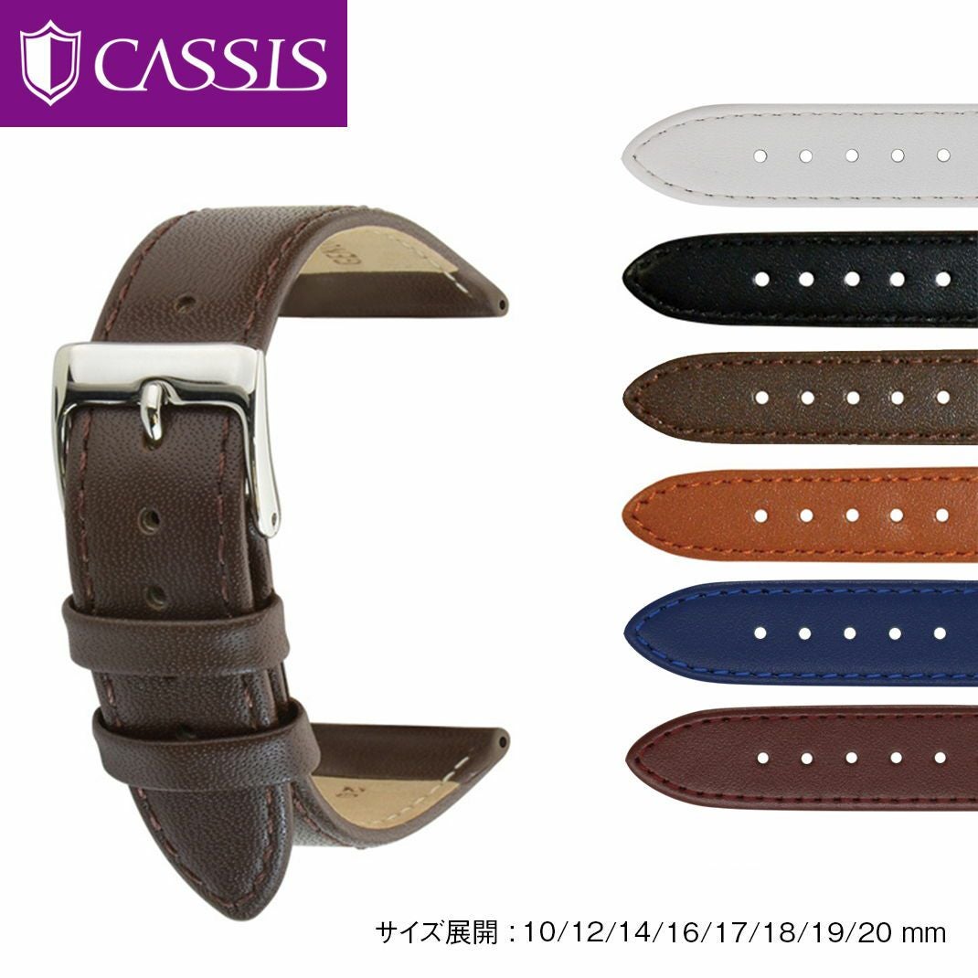 CASSIS カシス CHAMBERY シャンベリー エナメル 時計ベルト D1070P10