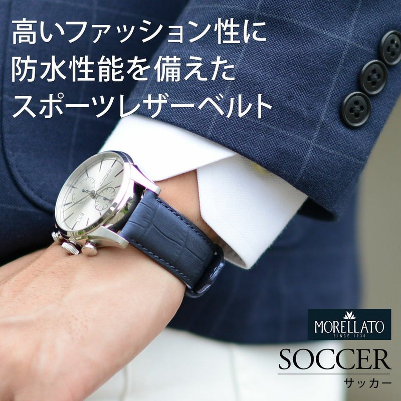 MORELLATO モレラート SOCCER サッカー カーフ 牛革 時計ベルト 