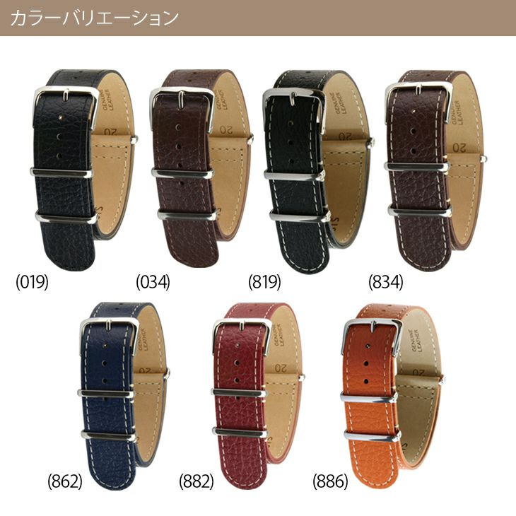 TYPE NATO LEATHER(タイプナトーレザー) カラーバリエーション