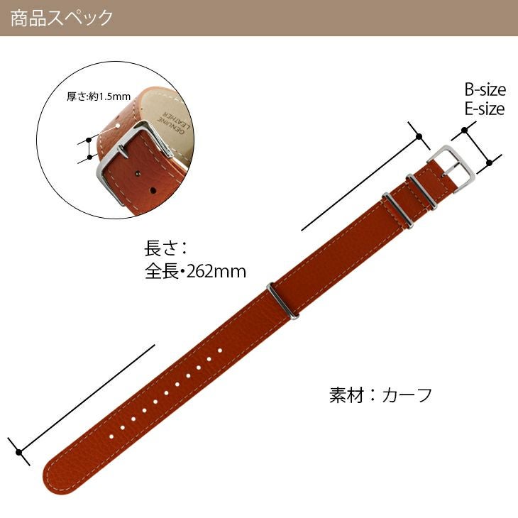 TYPE NATO LEATHER(タイプナトーレザー) スペック