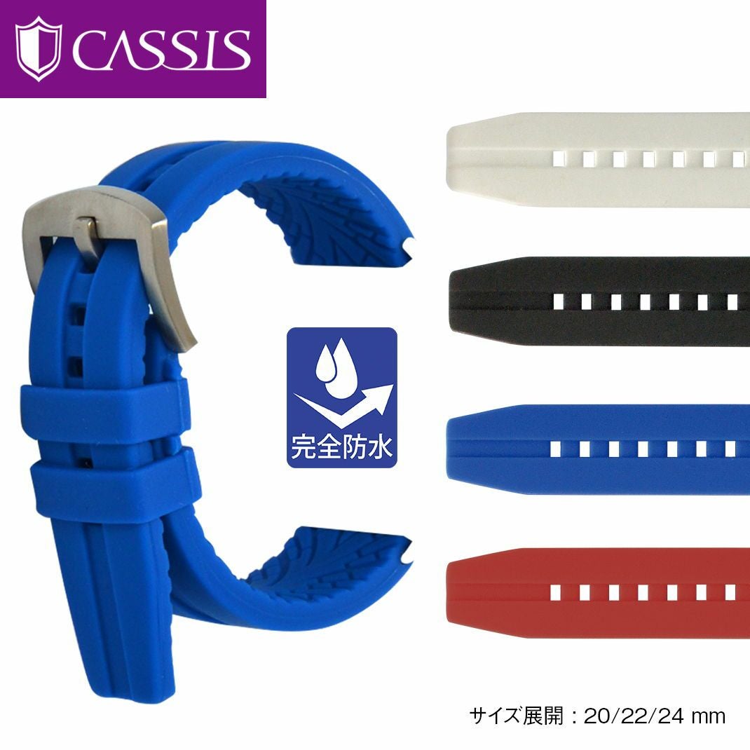 【24時間限定値下げ】ベルファスト SEC BGS10 CASSIS カシス CREMONA クレモナ ラバー 時計ベルト ULS00376 | 時計