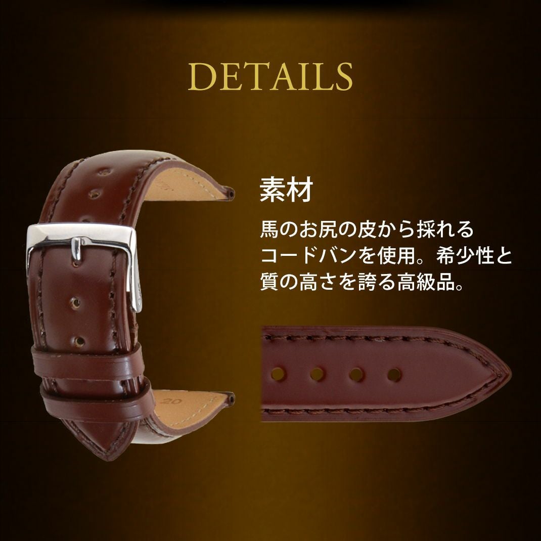 CASSIS カシス CORDOVAN コードバン 時計ベルト U1013115 | 時計ベルト
