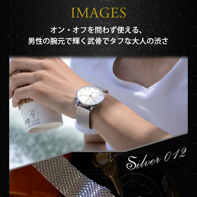 CASSIS カシス MESH LOCK PB メッシュロックピービー ステンレス