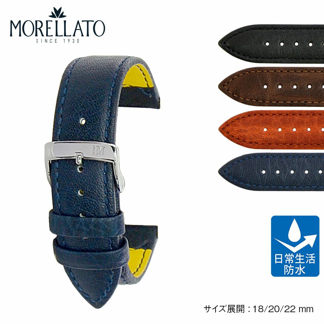 MORELLATO モレラート SKATING スケーティング カーフ 牛革 時計ベルト