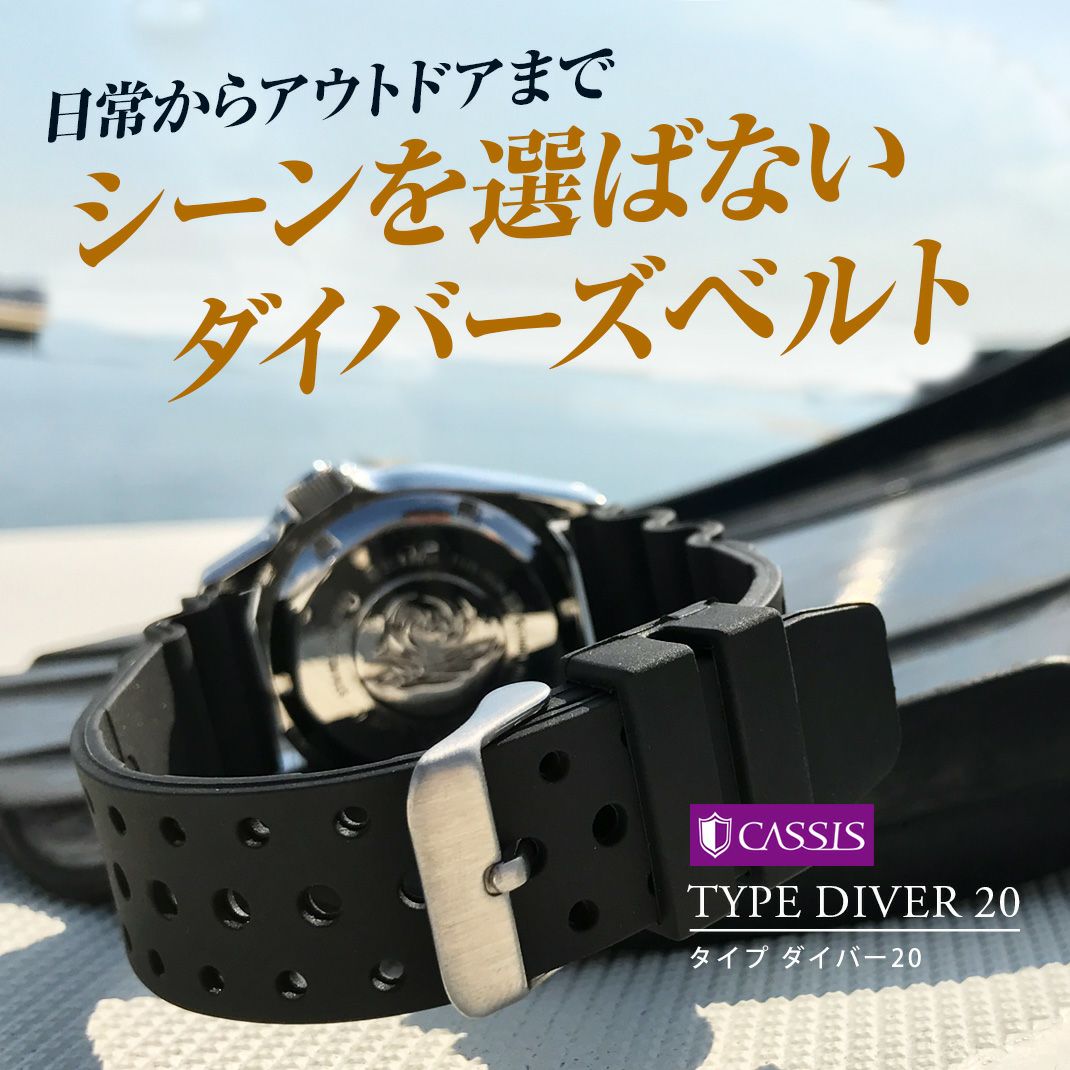 TYPE DIVER 20