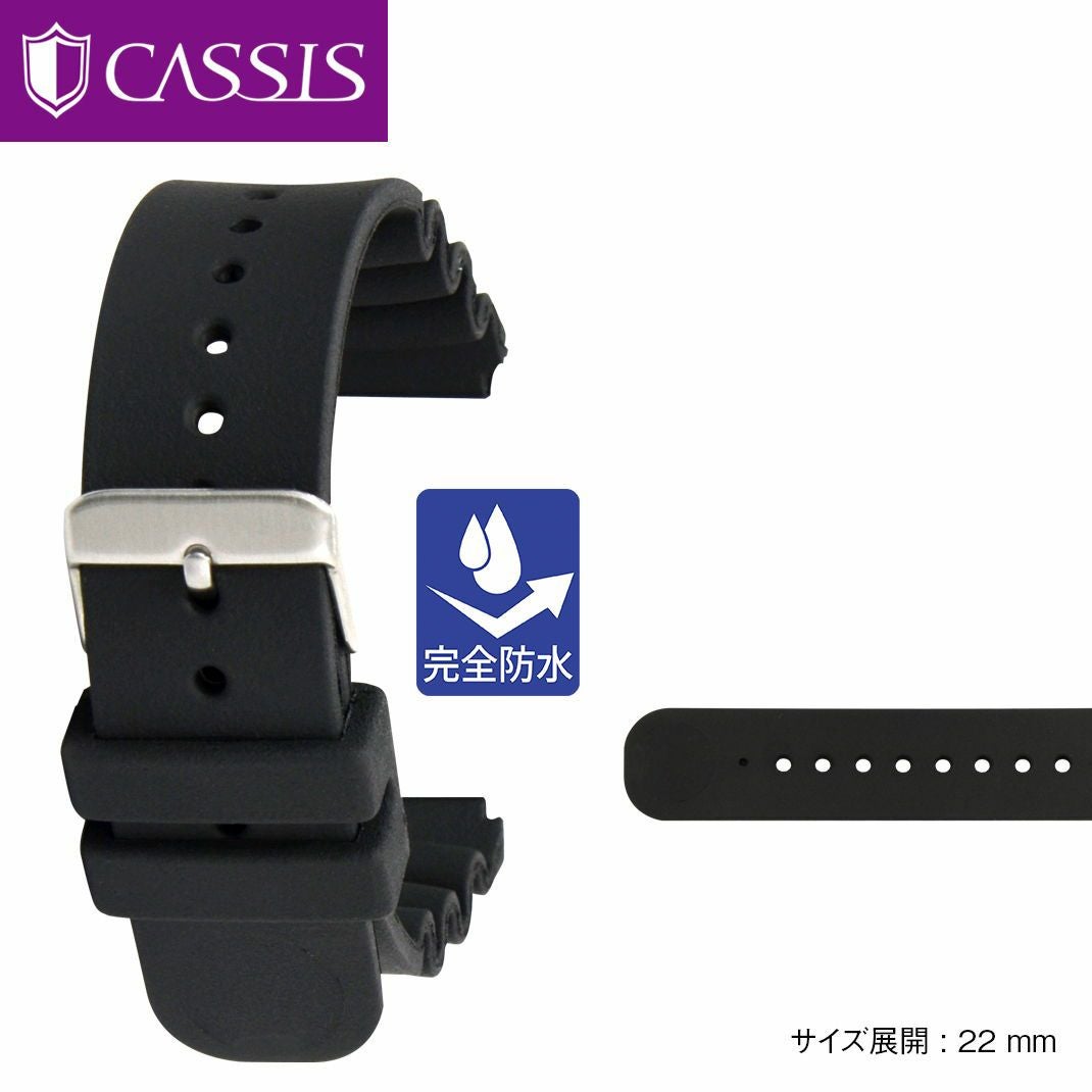 CASSIS カシス TYPE DIVER 22 タイプ ダイバー22 ラバー 時計ベルト