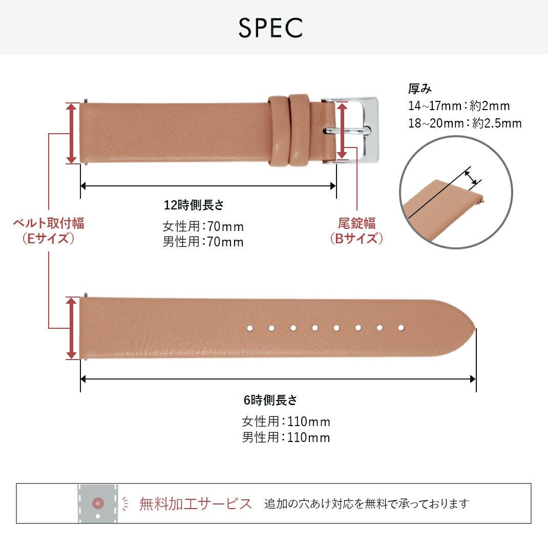 カシス製時計ベルトロワールスペック