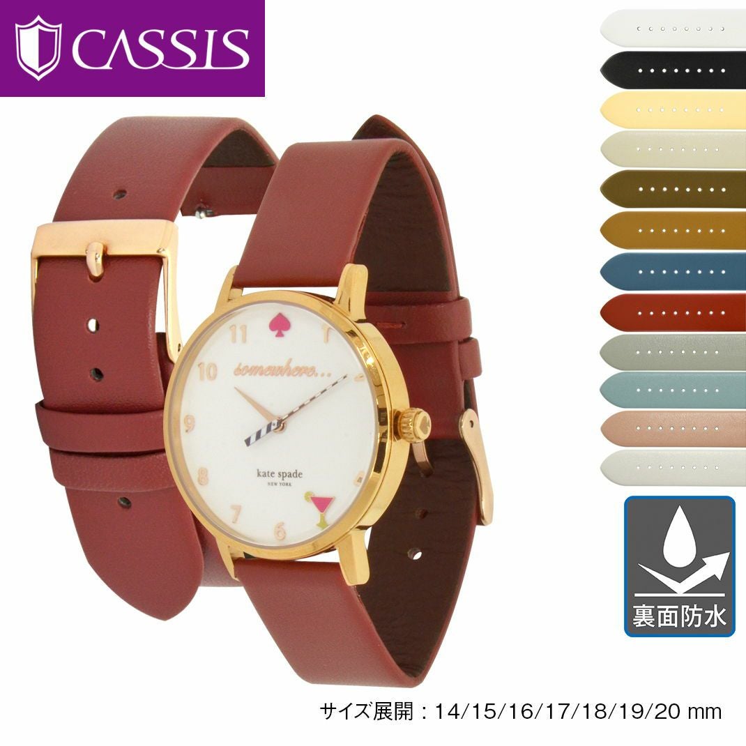 CASSIS カシス LOIRE ロワール カーフ 牛革 時計ベルト X1026H19K