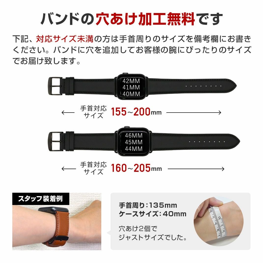 バンドの穴あけ加工無料です